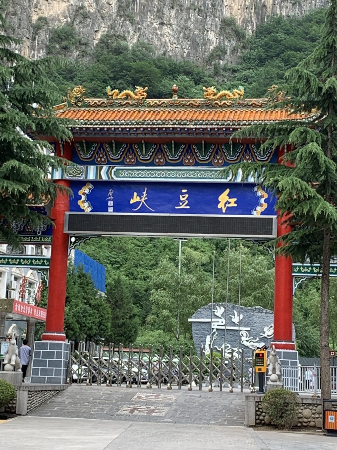 红豆峡——汇千峡之秀,纳万种风情,山西旅游攻略 - 马蜂窝